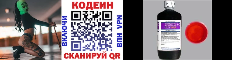 Codein напиток Lean (лин)  Курчалой 