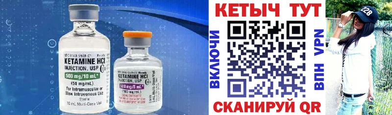 Кетамин ketamine Курчалой